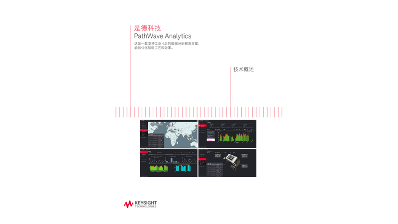 PathWave Analytics